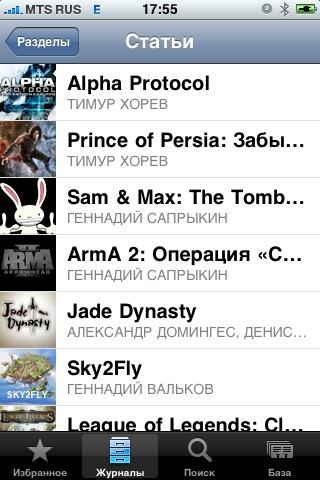 Новости - Журнал ЛКИ теперь на iPhone и iPod touch