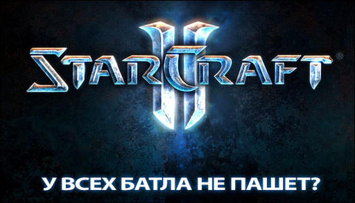 StarCraft II: Wings of Liberty - StarCraft II - Обновление 1.3.1