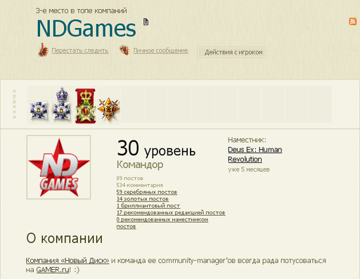 GAMER.ru - Мини-пресса на GAMER.ru [uncensored]