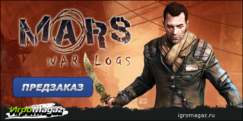 Цифровая дистрибуция - ИгроMagaz:  открыт предзаказ на "Mars: War Logs"