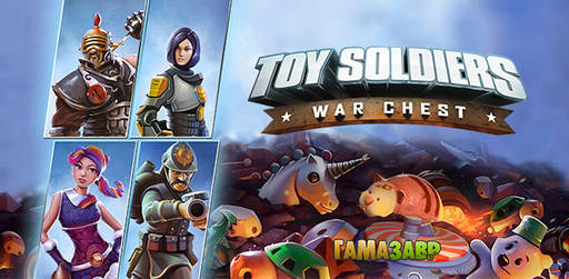 Цифровая дистрибуция - Toy Soldiers: War Chest — в продаже! 