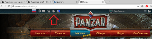 Panzar - О донате и становлении киберспорта в новом патче